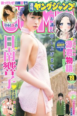 男生女生向前冲晚间版