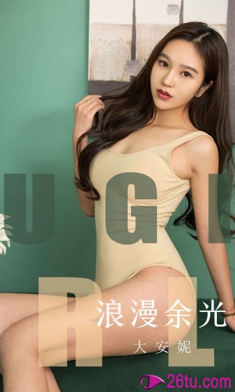 天降女子